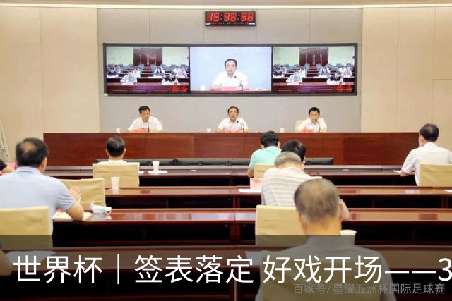 世界杯｜签表落定 好戏开场——32强淘汰赛前瞻