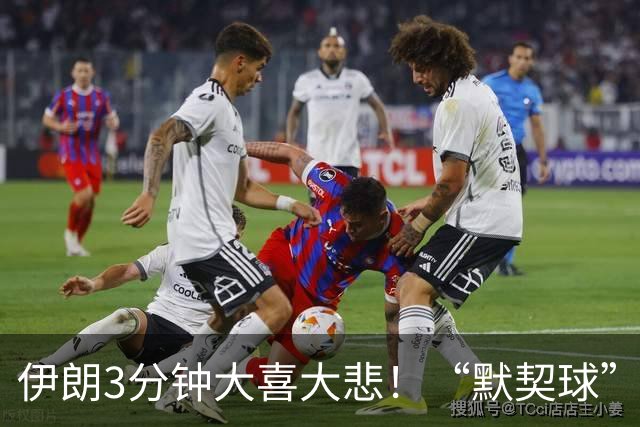 伊朗3分钟大喜大悲！“默契球”结果下最不默契的过程